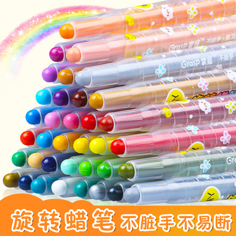 安全无毒旋转蜡笔 掌握儿童油画棒套装幼儿园 小学生36色24色12色宝宝画笔涂鸦可水洗彩笔不脏手水溶性炫彩棒
