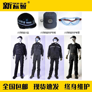 火场勘查服火调勘查服火场勘查服全套服装火灾现场勘查服