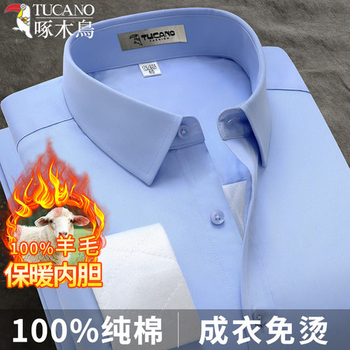 啄木鸟羊毛纯棉加绒加厚保暖衬衫