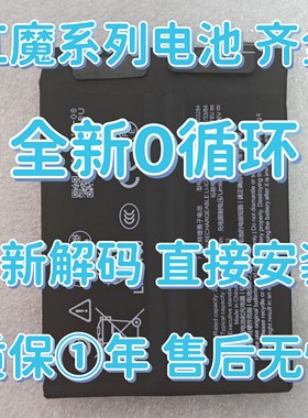 适用红魔9/10/11Pro+电池5G/5S/7pro红魔play/8pro+ 6R/6Spro电池