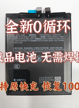 适用于魅族20/魅族20Classic电池BA381手机电池M381Q 全新5000mah