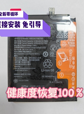 适用华为mate40/50e/pro/X2解密电池P50/P40pro+电池nova10/11pro