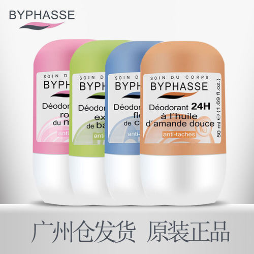 蓓昂斯止汗露走珠香体滚珠腋下