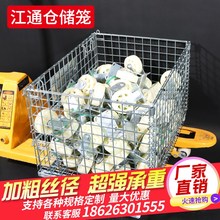 铁网框物流周转箱储物框仓库铁笼子金属铁框蝴蝶笼 仓储笼折叠式