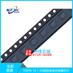 全新原装 BQ24072RGTR VQFN-16 1.5A线性电池充电器芯片