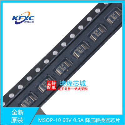 TPS54060DGQR全新现货