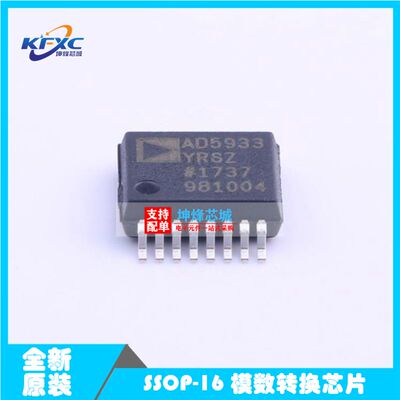 AD5933YRSZ-REEL7 高精度阻抗转换器 贴片SSOP16 网络分析仪芯片
