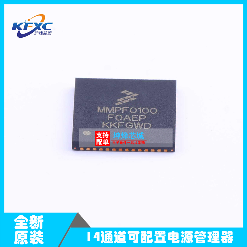 MMPF0100F0AEP MMPF0100 QFN56封装 14通道可配置电源管理器芯片