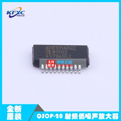 AD8331ARQZ-R7 QSOP-20贴片 射频低噪声放大器 全新原装 现货