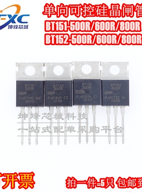 BT151-500R/600R/800R BT152-500R/600R/800R 单向可控硅晶闸管