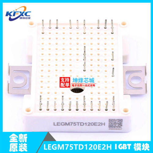 LEGM75TD120E2HIGBT模块