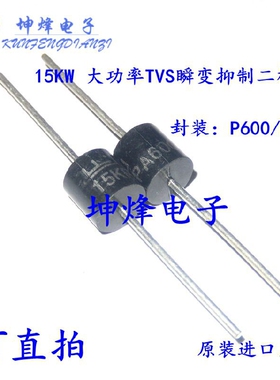 15KPA24CA 封装 R-6 原装进口正品力特 15KW瞬变抑制二极管