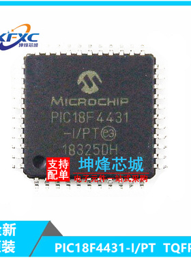 PIC18F4431-I/PT 单片机 微控制器芯片QFP44 可代烧录程序 全新