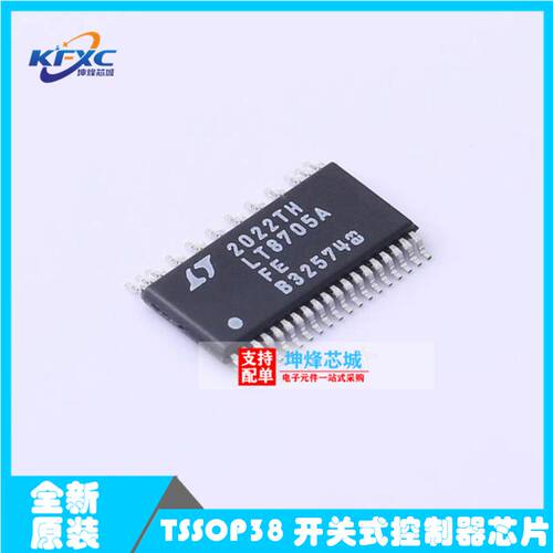 原装LT8705AEFE#PBF LT8705 丝印LT8705AFE 封装38TSSOP 开关控制