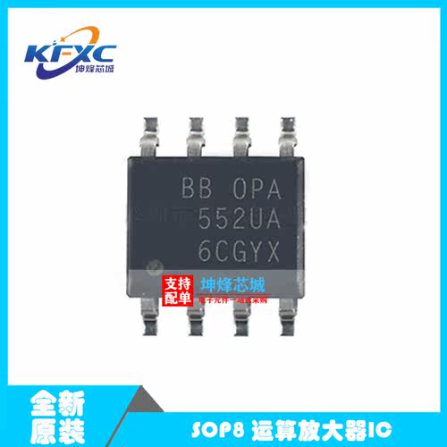 OPA552 OPA552UA OPA552U 运算放大器 SOP8 全新原装热卖