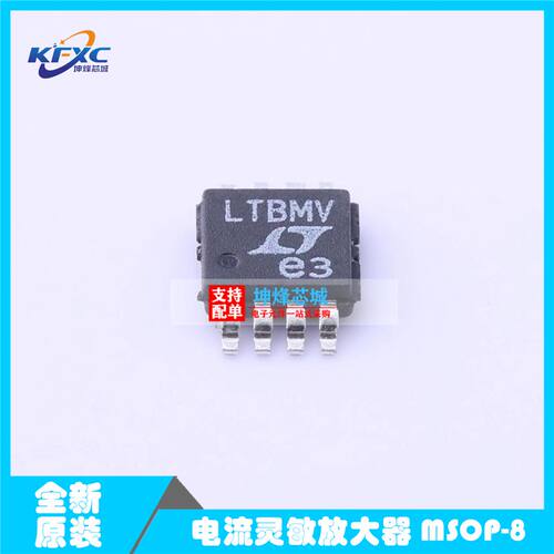 原装现货LT6100IMS8 LT6100IMS8#PBF 电子元件 封装MSOP8