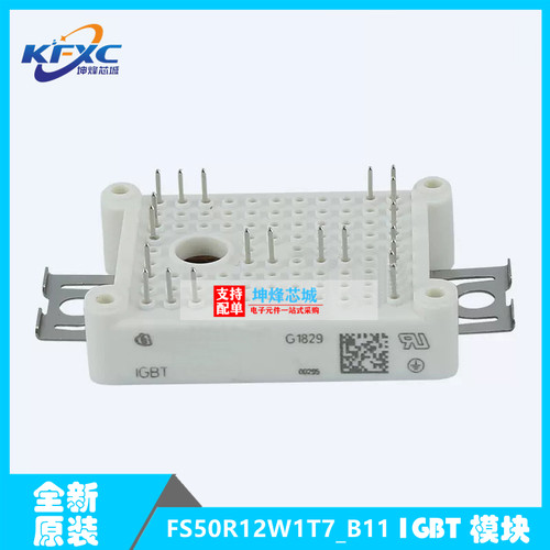 全新原装 现货 FS50R12W1T7_B11 功率 IGBT模块 一系列电子元器件