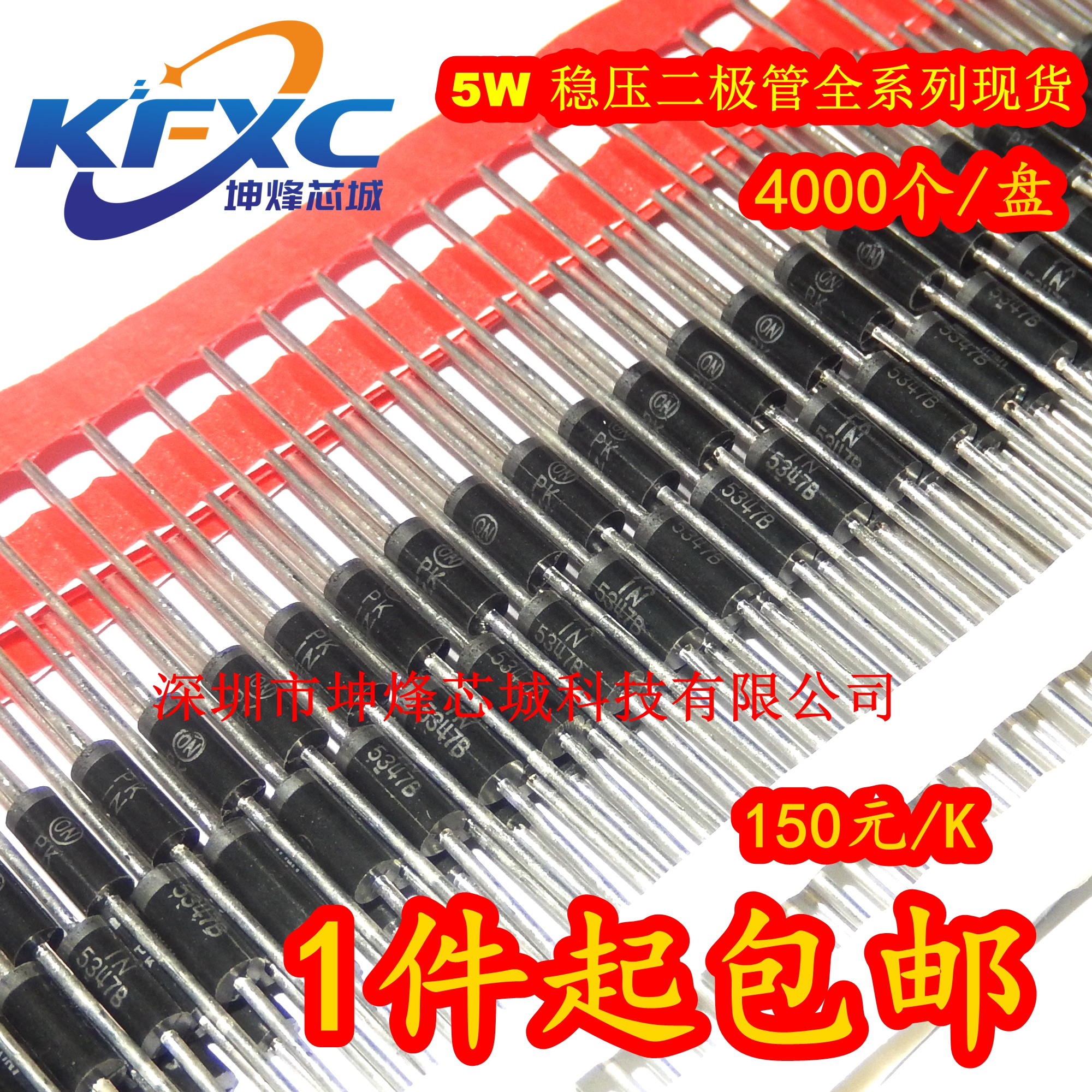 (10只）1N5351B 齐纳稳压二极管 5W 14V 1N5351BRLG