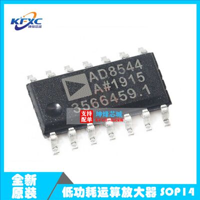 AD8544ARZ-REEL7 AD8544AR 低功耗运算放大器 封装SOP14 全新原装
