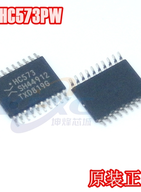 原装进口 74HC573PW 74HC573 TSSOP-20三态输出八路D型锁存器芯片