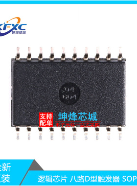 原装正品 贴片 CD74ACT273M 逻辑芯片 八路D型触发器 SOP-20