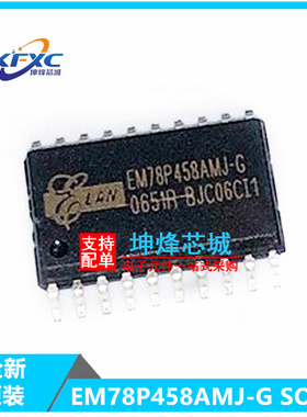 EM78P458AMJ-G EM78P458 贴片SOP-20 单片机 微控制器