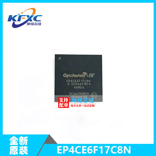 原装进口 EP4CE6F17C8N EP4CE6 BGA256 全新FPGA电子芯片