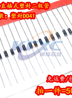 1N4749A/4750A/4751A/4752A/4753A/4754A/4755A 1W塑封稳压二极管