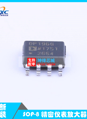 OP196GSZ OP196GS OP196G 贴片SOP-8 精密仪表放大器芯片