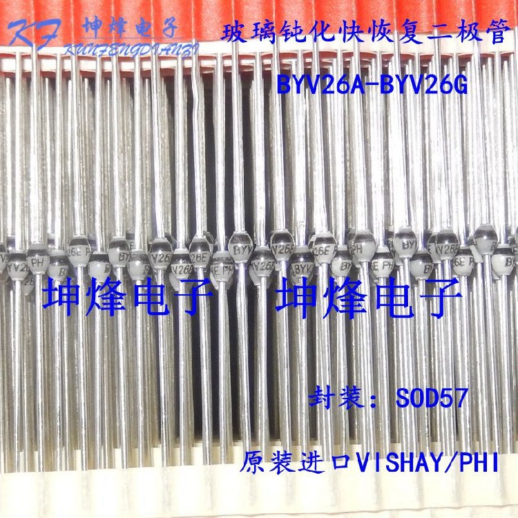 BYV26B SOD-57 1A 400V 全新原装进口 超快速玻璃钝化二极管