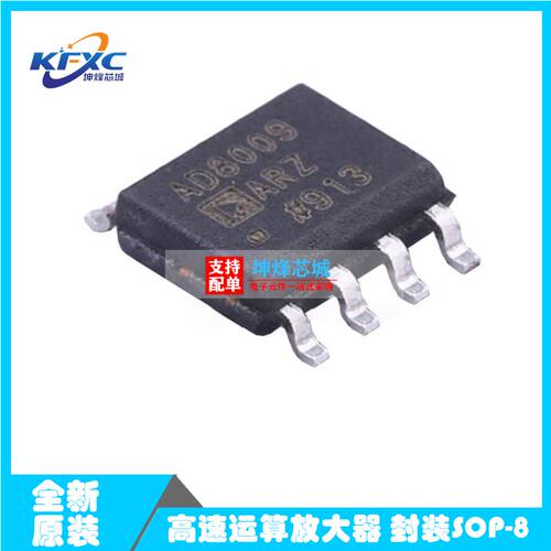 AD8009ARZ-REEL7 AD8009AR 高速运算放大器 封装SOP-8 全新原装