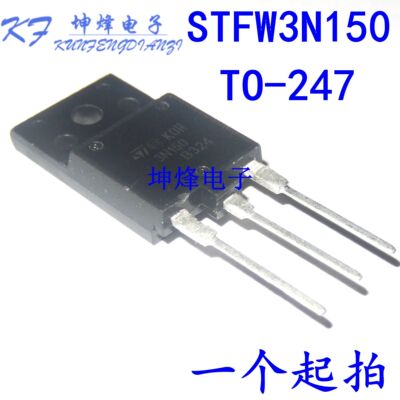 全新原装 3N150 封装 TO-247 变频器逆变器 三极管 STFW3N150
