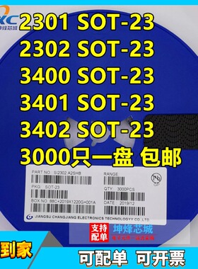 贴片场效应管CJ/SI2300/2301/2302 AO3400 AO3401 AO3402 SOT-23