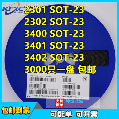 贴片场效应管CJ/SI2300/2301/2302 AO3400 AO3401 AO3402 SOT-23