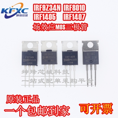 全新MOSIRF场效应三极管