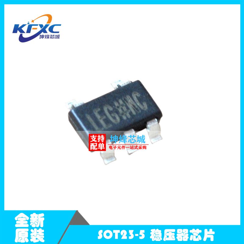 IC集成电路芯片全新原装现货