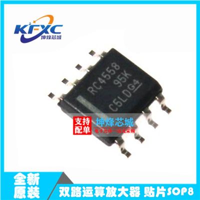 全新原装RC4558DRG4 RC4558DR RC4558 SOP-8 双运放芯片 可直拍