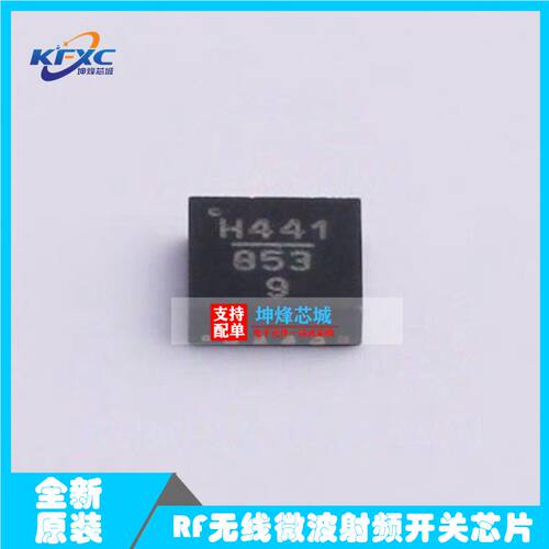 HMC441LP3ETR 丝印H441 QFN16 RF无线微波射频开关芯片集成电路IC