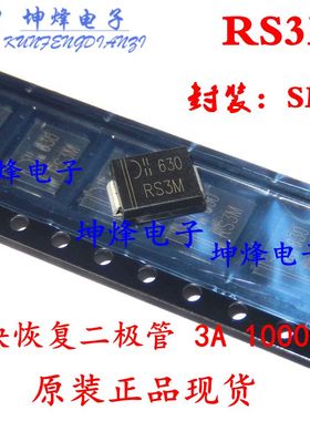 RS3M  超快恢复整流二极管 3A 1000V 丝印RS3M 贴片SMC/DO-214AB