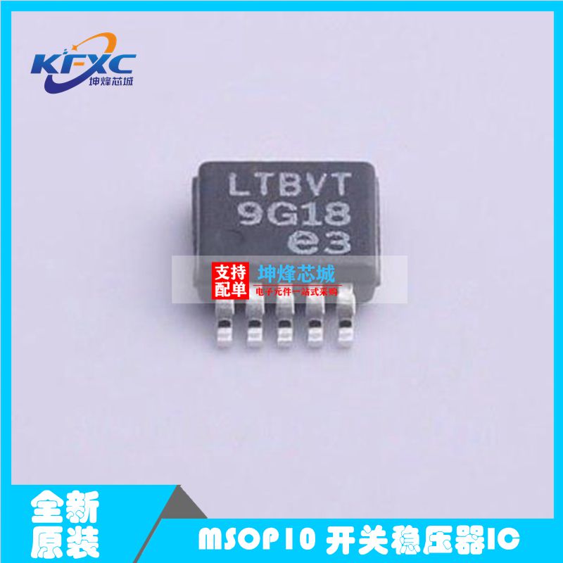 LT3481EMSE#TRPBF 丝印LTBVT 贴片MSOP10 开关稳压器IC 全新原装