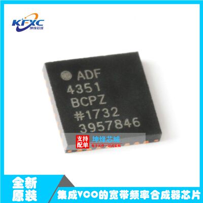 原装正品 ADF4351BCPZ-RL7 VFQFN-32集成VCO的宽带频率合成器芯片