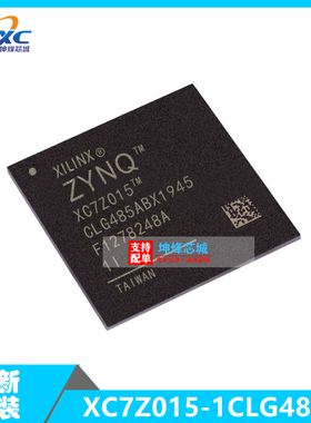 XC7Z015-1CLG485I 封装CSBGA-485  XC7Z015系列 单片机可编程器件