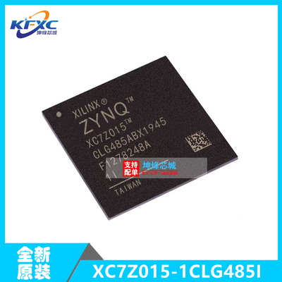 XC7Z015-1CLG485I 封装CSBGA-485  XC7Z015系列 单片机可编程器件