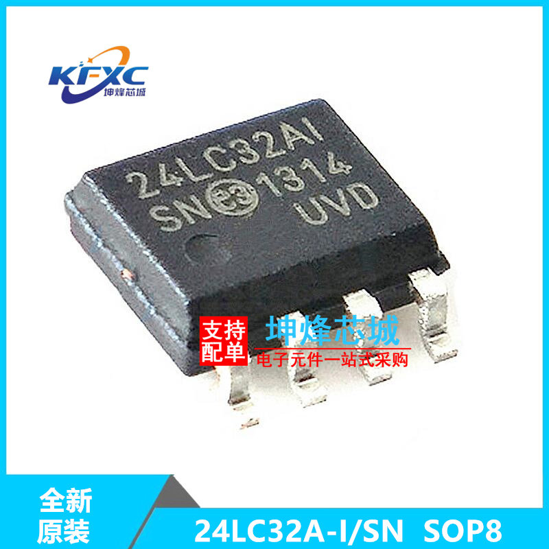 24LC32A-I/SN全新现货芯片