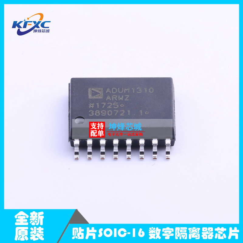 ADUM1310ARWZ-RL 贴片SOIC-16 数字隔离器芯片 全新原装