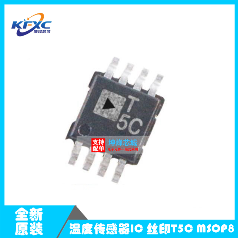 ADT75BRMZ-REEL7全新原装现货ADI芯片温度传感器IC 丝印T5C MSOP8