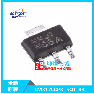 LM317LCPK全新现货稳压器