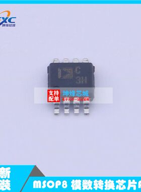 原装现货AD7680BRMZ-REEL7 C3H 集成芯片 封装MSOP8
