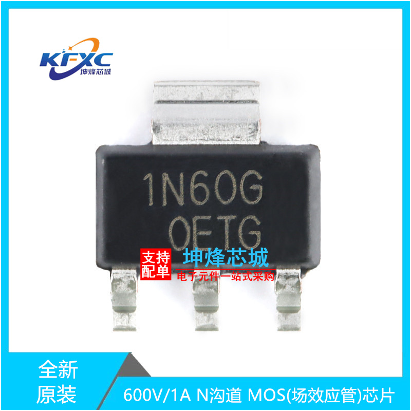1N60G全新现货场效应管)芯片