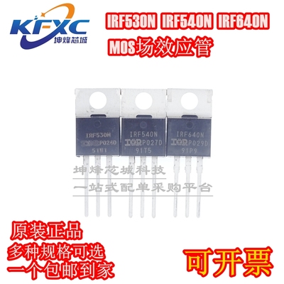 irf540nirf640nMOS管